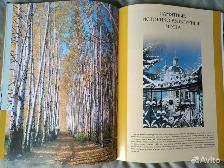 Книга альбом Липецкая область золотой юбилей