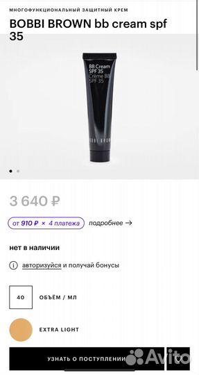 Bobbi brown bb cream spf 35 бб крем бобби браун