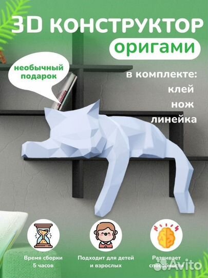 3d конструктор оригами