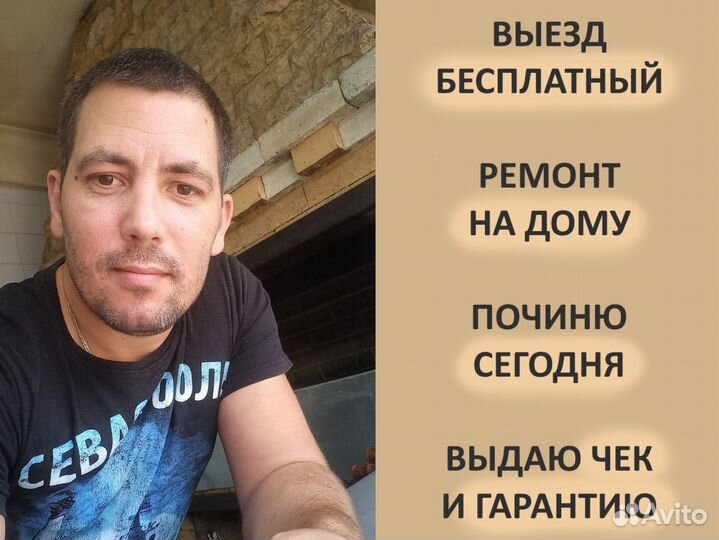 Ремонт холодильников стиральных машин плит