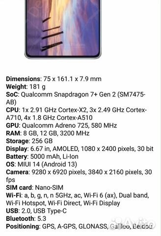 Xiaomi POCO F5, 8/256 ГБ объявление продам