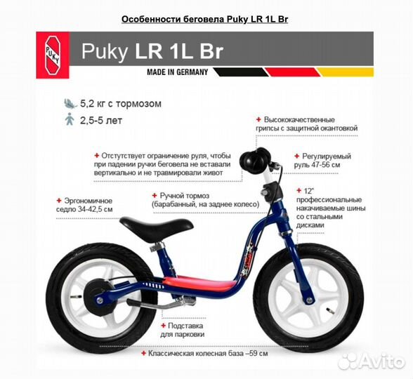 Беговел Puky LR 1L BR фиолетовый