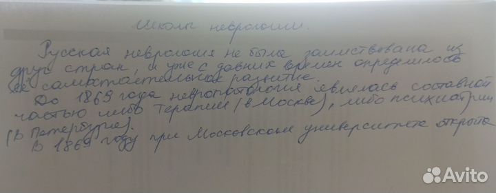Перепишу лекции (конспект), напечатаю в Word