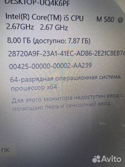 Ноутбук i5 l ssd
