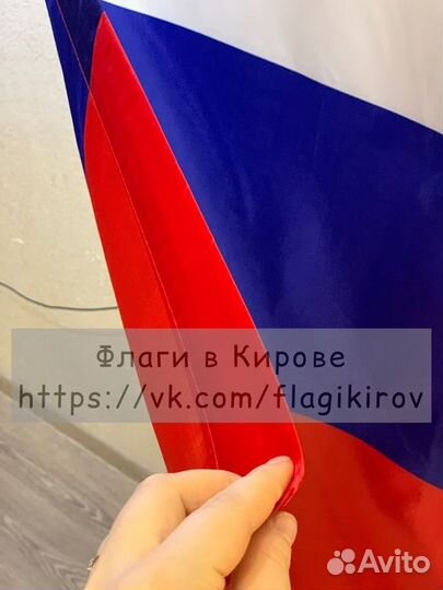 Флаг России большой