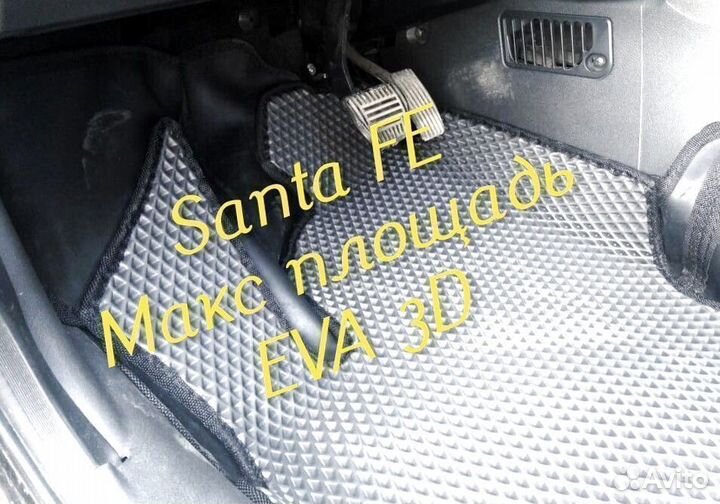 Коврики для hyundai santa fe 2 4 eva 3d с бортами