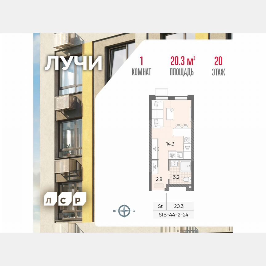 Квартира-студия, 20,3 м², 20/24 эт.