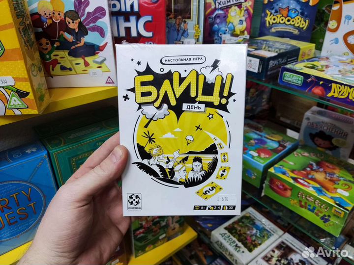 Настольная игра Блиц. День 8+