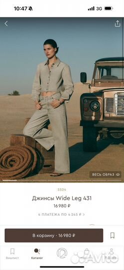 Джинсы 12 storeez