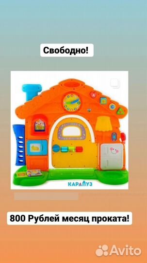 Развивающиеся игрушки