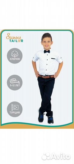 Костюм на мальчика