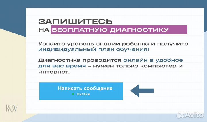 Репетитор по русскому языку