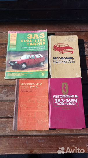Книги Москвич 407, 403 Запорожец