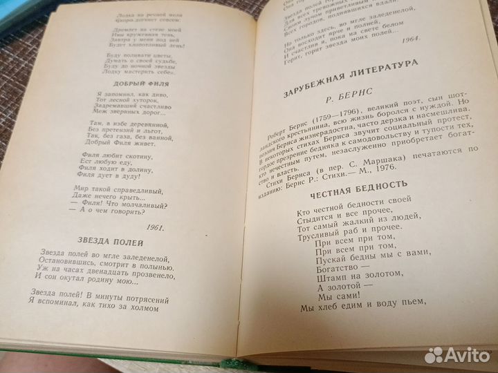 Хрестоматия по литературе 5-9 кл