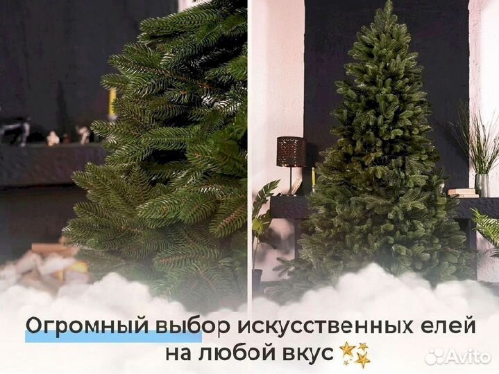 Ель искусственная 150, 180, 210, 240см