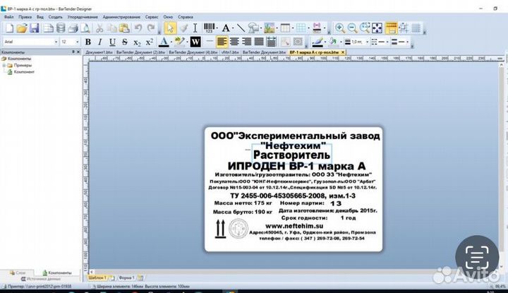 Печать этикеток, составников, бирок, на силиконе