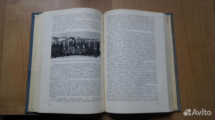 40 лет гражданского воздушного флота. Редакционно