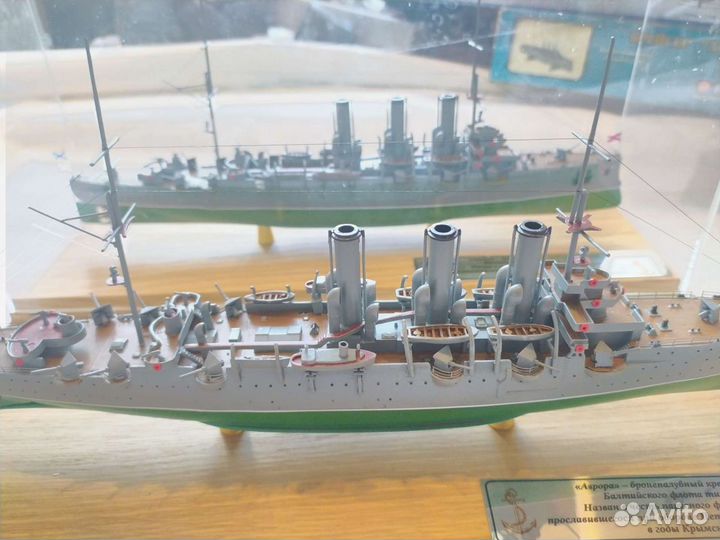 Модель крейсера Аврора