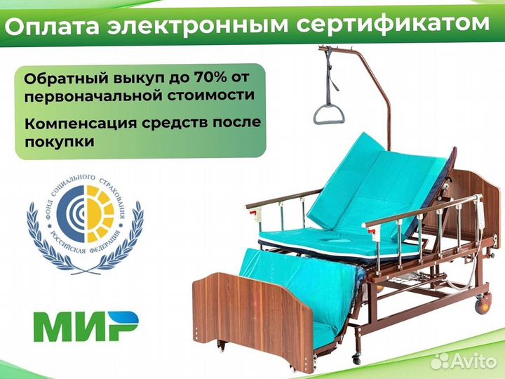 Медицинская кровать с электроприводом