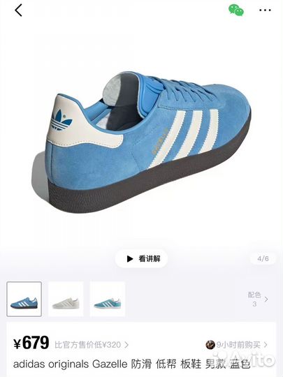 Кроссовки adidas gazelle