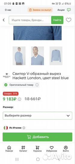 Пуловер Hackett London