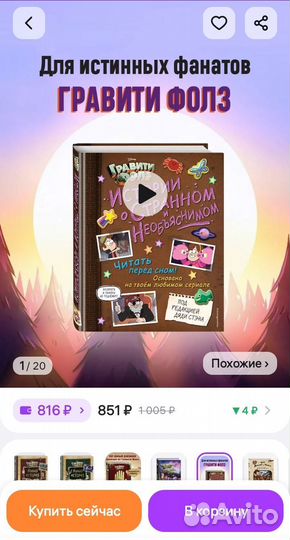 Гравити Фолз