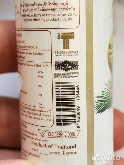 Кокосовое масло