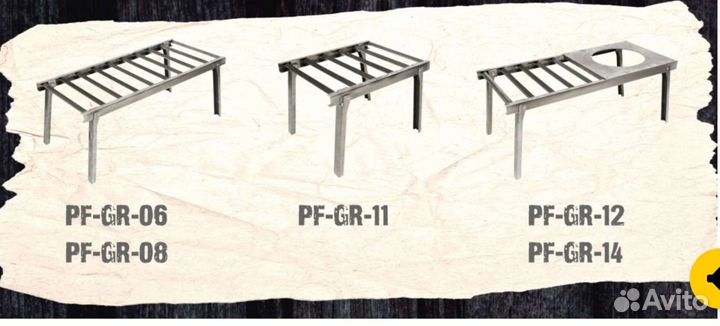 Решетки костровые