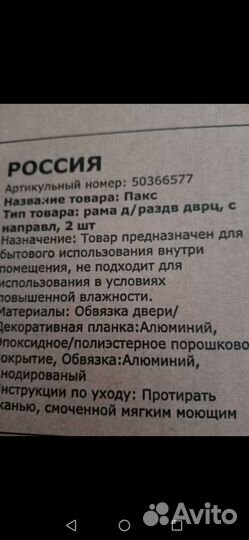 Рама для раздвижных дверей Пакс, 200 * 236, белая