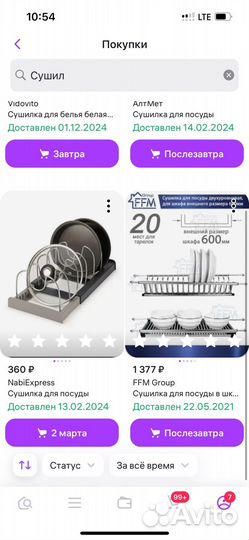 Сушилка для посуды в шкаф 60 см