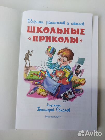 Детские книги