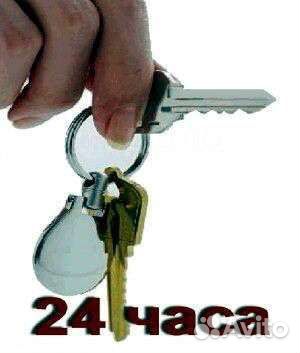 Вскрытие замков/Авто/Замена замков