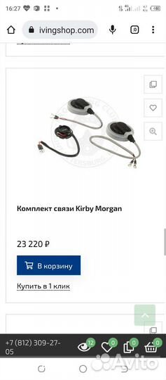 Водолазная Гарнитура на Кирби Морган