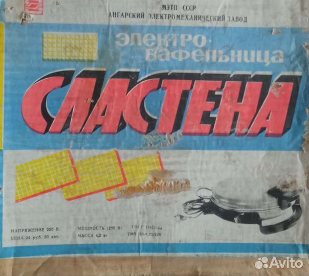Вафельница советская электрическая