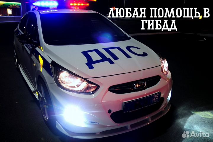 Постановка на учет в гибдд и любая помощьощь