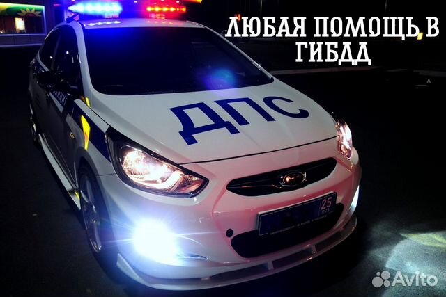 Постановка на учет в гибдд и любая помощьощь