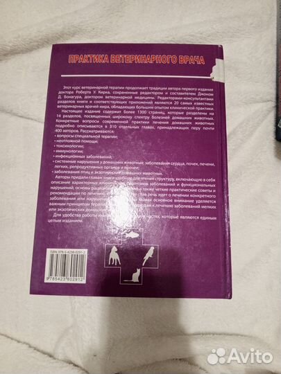 Современный курс вет медицины Кирка 2 тома. Аквари