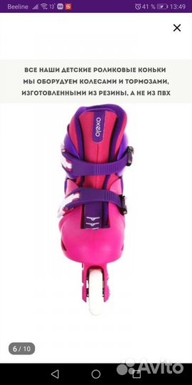 Ролики раздвижные детские 26-28 рвзмер