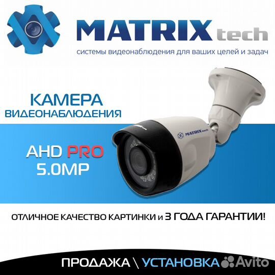 Камера Видеонаблюдения Уличная AHD SC-0070