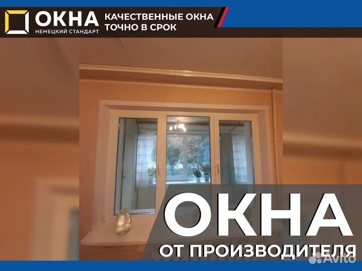 Пластиковые окна под ключ