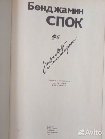 Книга по воспитанию детей