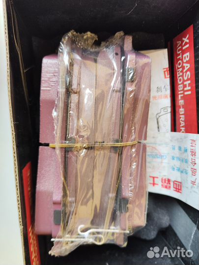 Колодки тормозные передние Хавал dargo