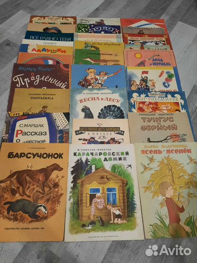 Советские детские книжки