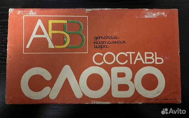 Детские игрушки СССР