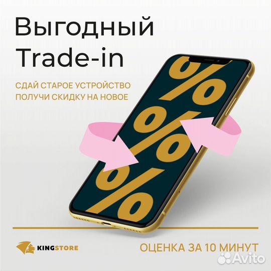 iPhone 14 Pro Max, 256 ГБ