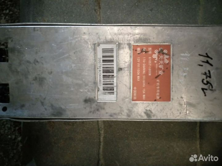 Блок питания