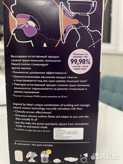 Молокоотсос avent электронный