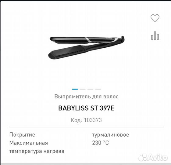 Выпрямитель для волос babyliss st397e
