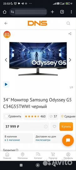 Монитор samsung 34 Odyssey G5 новый