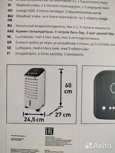 Напольный охладитель воздуха LK 65-60
